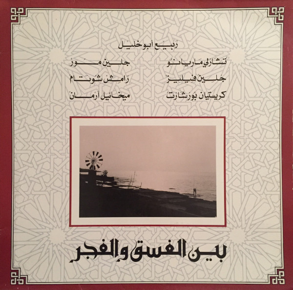 Rabih Abou-Khalil - Between Dusk And Dawn (LP)