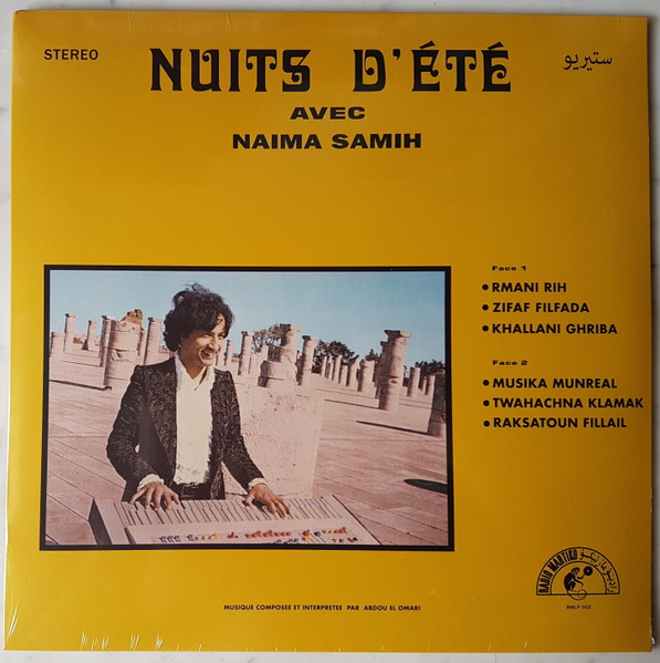 عبده العماري و نعيمة سميح (Abdou El Omari Avec Naima Samih) - ليالي الصيف (Nuits D´Été) (LP)