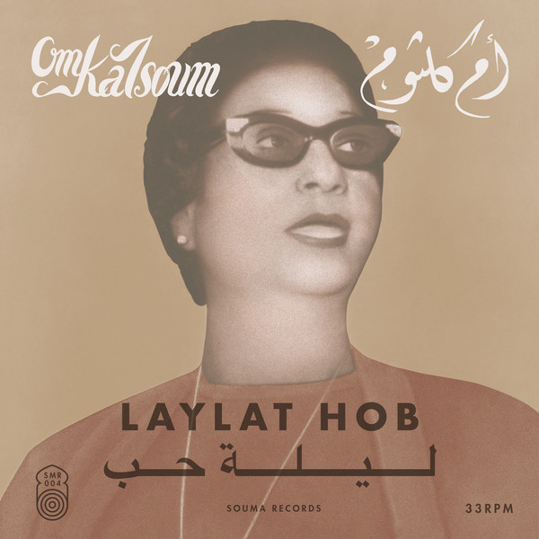 Oum Kalsoum  (Om Kalsoum) - ليلة حب (Laylat Hob) (LP)