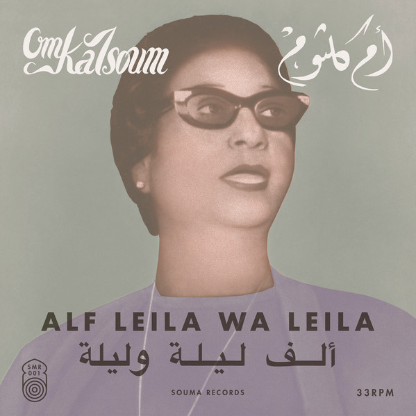 أم كلثوم (Om Kalsoum) - ألف ليلة وليلة (Alf Leila Wa Leila) (LP)