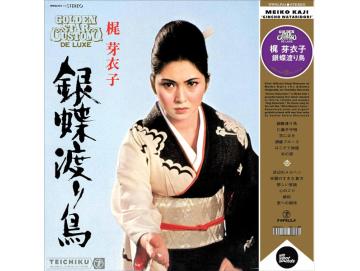 Meiko Kaji - Gincho Wataridori (LP)