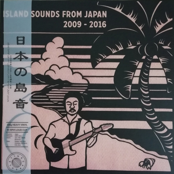 Various - Island Sounds From Japan 2009-2016 (LP)
