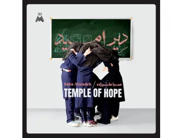 Saba Alizadeh - Temple Of Hope (LP)