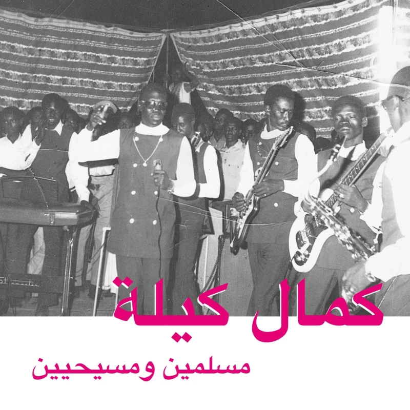 Kamal Keila - Muslims And Christians (2LP)