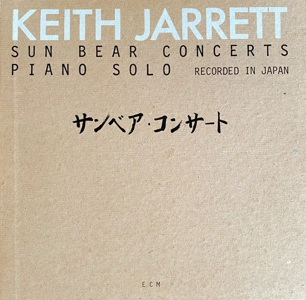 Keith Jarrett – Sun Bear Concerts (10LP Box) Keith Jarrett – Sun Bear Concerts (10LP Box)