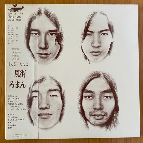 Happy End - Kazemachi Roman (LP)