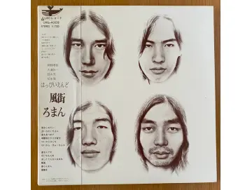 Happy End - Kazemachi Roman (LP)